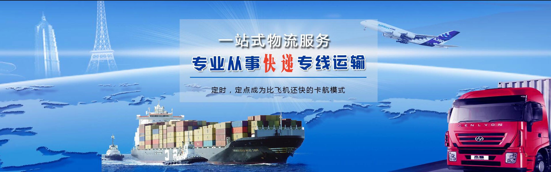柯桥到克罗地亚物流公司-柯桥至克罗地亚物流专线-柯桥空运到克罗地亚-优时通物流有限公司